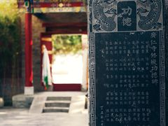 -西安市广仁寺