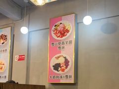 -汕中冰室