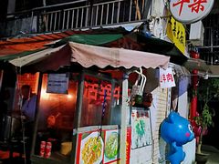 门面-牛杂大叔(园岭总店)