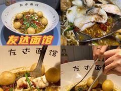-友达面馆(广州总店)