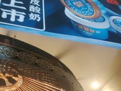 -额尔敦传统涮(光明路店)