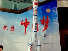 -陕西自然博物馆