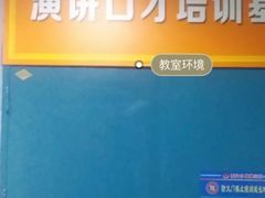 -席朗口才演讲培训(大庆校区)