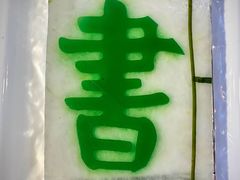 -真不同饭店(中州东路店)