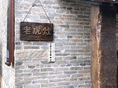 -回龙窝历史文化街区