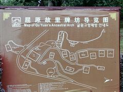 -屈原故里文化旅游区