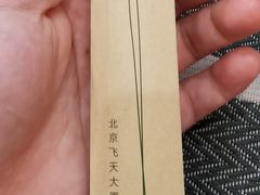 -飞天大厦清真餐厅