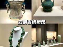 -云南省博物馆