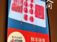 -北平三兄弟涮肉(簋街总店)