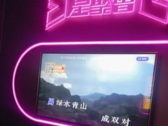 -星聚会KTV(龙湖上海奉贤天街店)