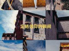 -布达拉宫