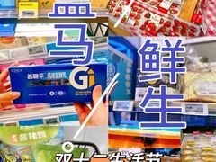 -盒马鲜生(龙德广场店)