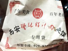 -樊记腊汁肉(竹笆市总店)