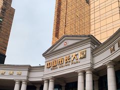 -广州中国市长大厦