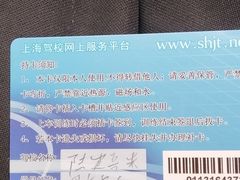 -安飞驰驾校·学车连锁(金高店)