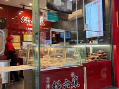 -王浩儿纪六孃甜皮鸭(东大街店)