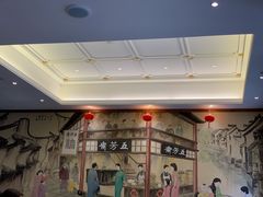 -五芳齋(云南南路店)