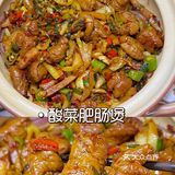 酸菜肥肠煲,这个做法可以拿去参赛了,太 香啦 怎么会有肥肠这
