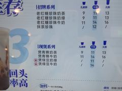 -煲珠公·老红糖珍珠奶茶(金沙洲梦乐城店)