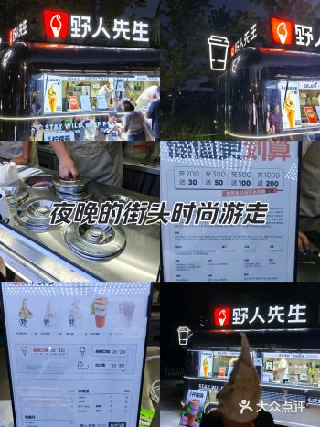 野人牧坊的开心果冰激凌，一口惊艳