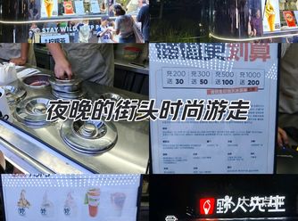 野人牧坊的开心果冰激凌，一口惊艳