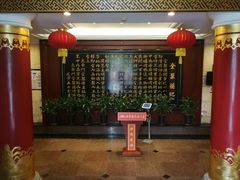 等位区-北京全聚德(天安门店)