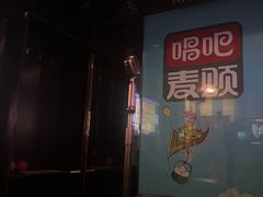 -唱吧麦颂KTV(松江五龙商业广场店)