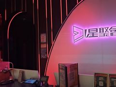 -星聚会KTV(上海松江万达店)
