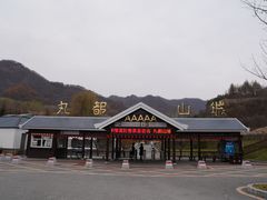 -高句丽文物古迹旅游景区