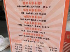 -蒋掌柜·老上海排骨年糕(田子坊店)