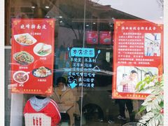 门面-晓峰手工擀面皮(新民街总店)