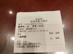 -熙盛源(复兴路店)