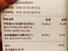 账单-Meal Salad米有沙拉(长泰广场店)