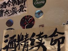-三杯赤運·中式小酒馆(所城里店)