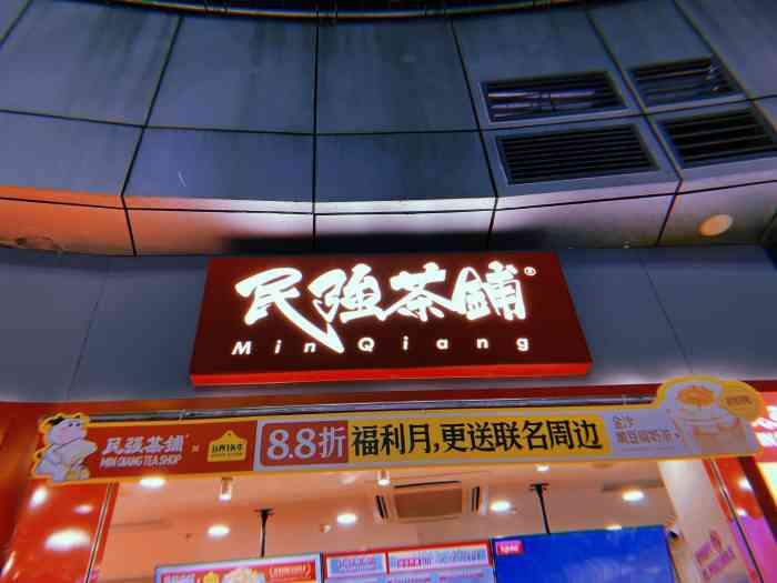 民强茶铺(乐峰广场店)-"「金沙血糯米豆腐」建议点大杯,因为料多,.