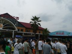 -泸州欢乐派海滩公园