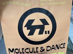 -分子跳动鲜活面包(五一大道店)