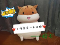 -璐坊粽王(复兴中路店)