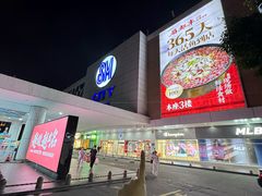 -SM广场