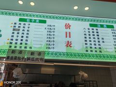 -石家包子(大学习巷店)