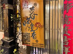 -暮晚尘香汉服旗袍