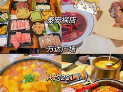 -万达广场(泰安泰山店)