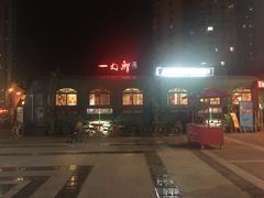 -老浦口1914商业街(江山路店)