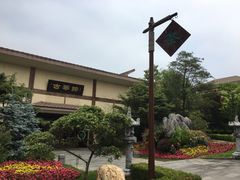 -金石唐风国际温泉会馆