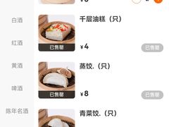 -怡园饭店-餐厅(四望亭店)