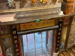 -龙抄手食府(浣花北路店)