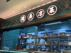 -清真·宁夏印象·盐池滩羊肉体验店(江宁路店)