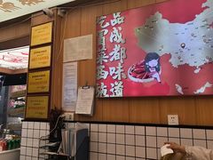 -冒菜西施·非遗冒菜(总店)