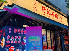 -秘密旅行Bonjour(黑金冠 江南西店)