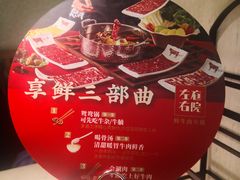 -左庭右院鲜牛肉火锅(浦江欢乐颂店)